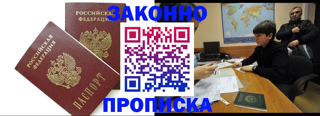 где прописаться в Красноуральске