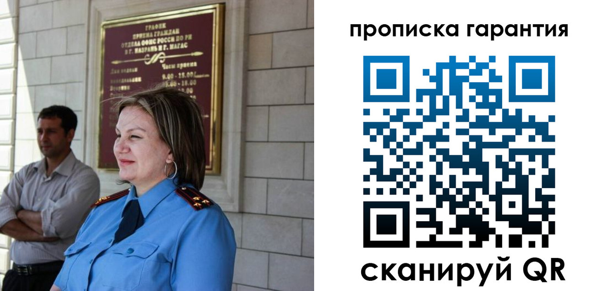 временная регистрация законно в Красноуральске