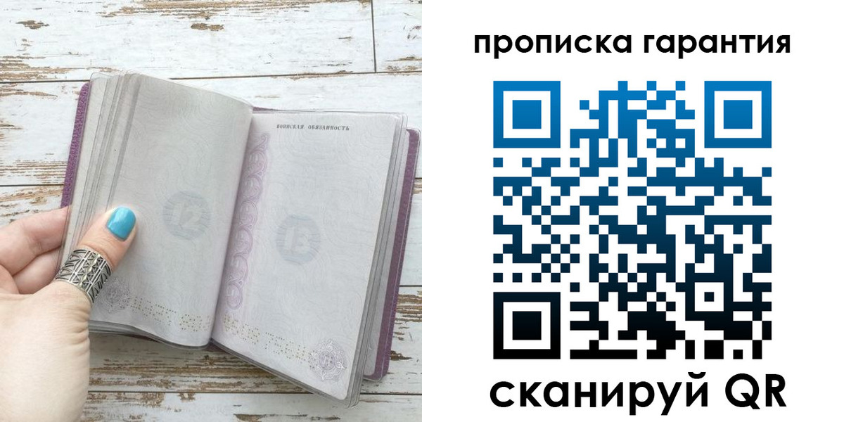 временная регистрация в квартире в Красноуральске