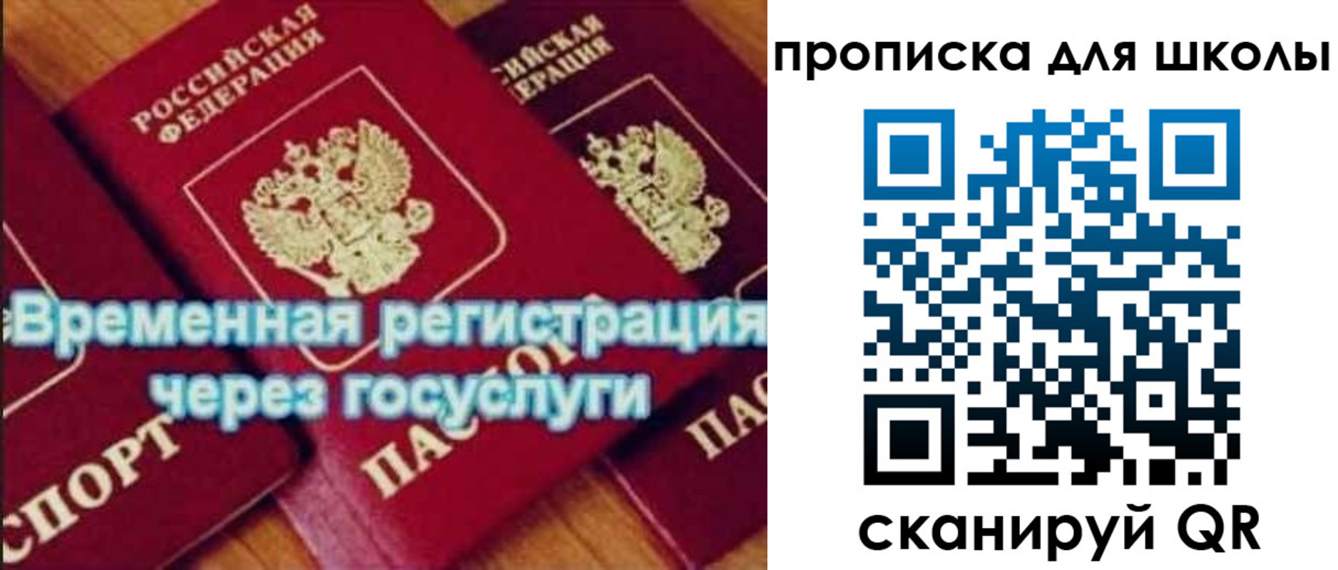 временная регистрация купить в Красноуральске