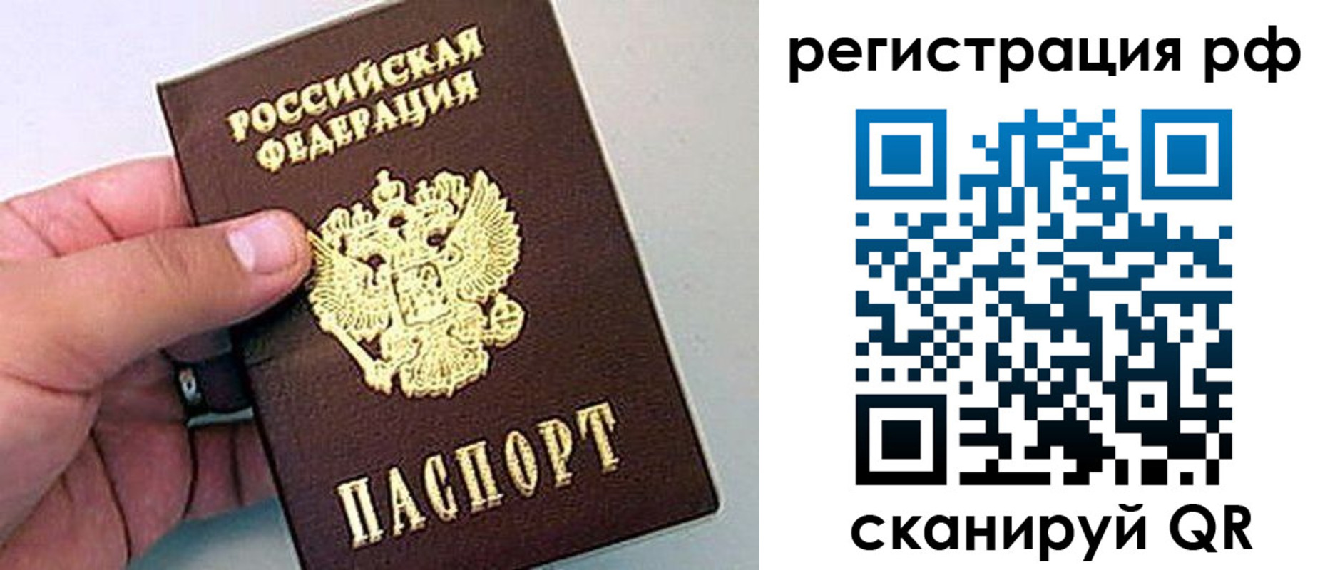 временная регистрация надежно в Красноуральске