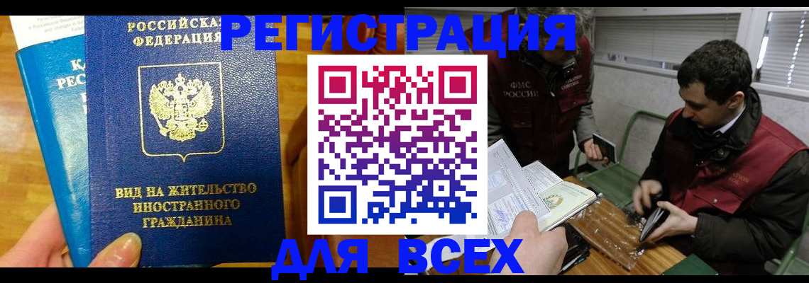 прописка законно в Красноуральске