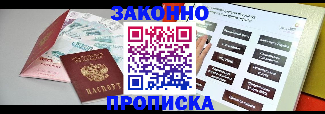 временная регистрация для школы в Красноуральске