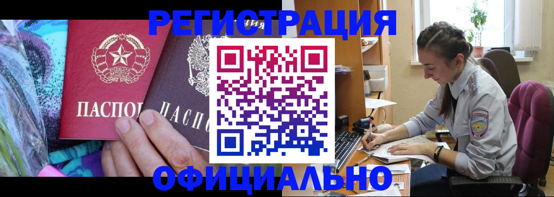 временная регистрация купить в Красноуральске